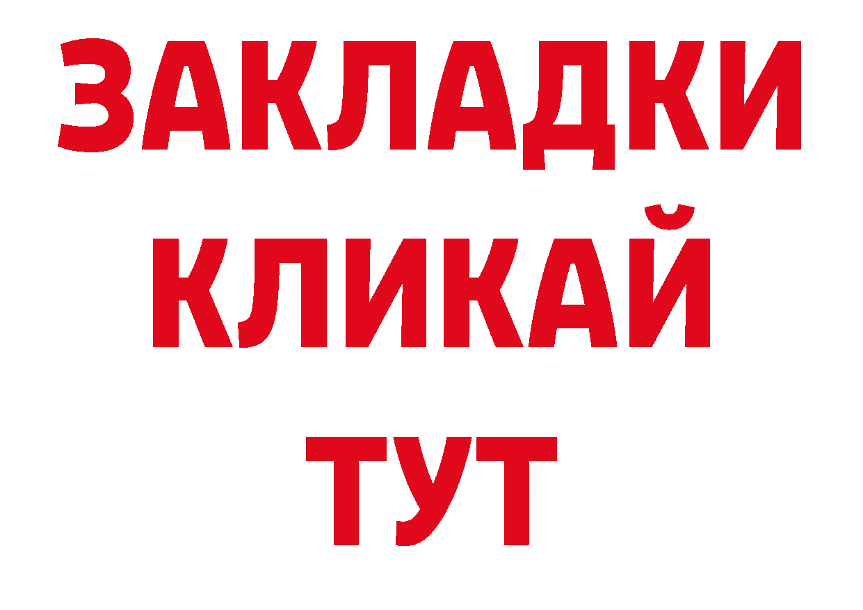 ГАШ 40% ТГК вход сайты даркнета omg Нефтекамск